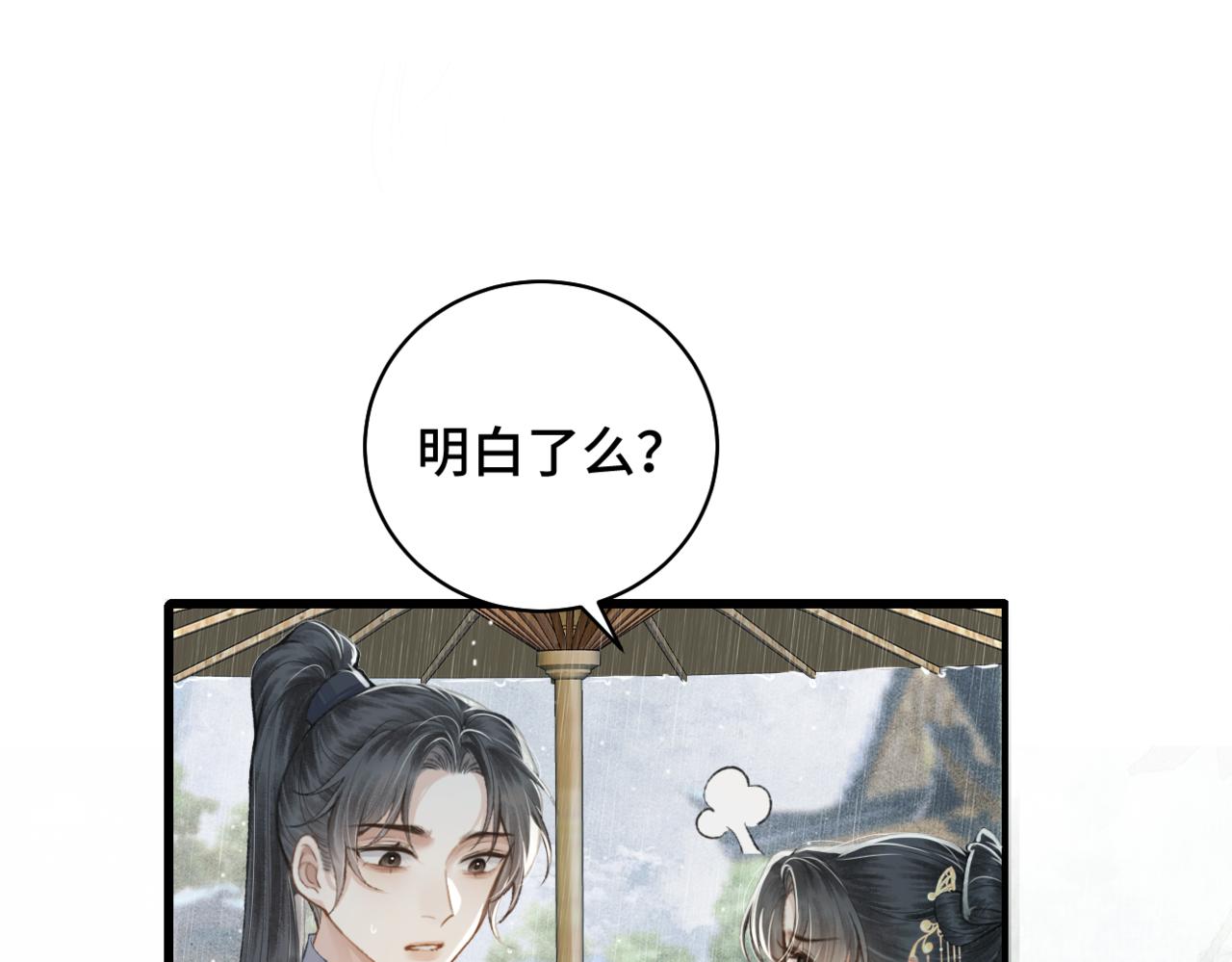 第24话 落水(1/3)-第25话