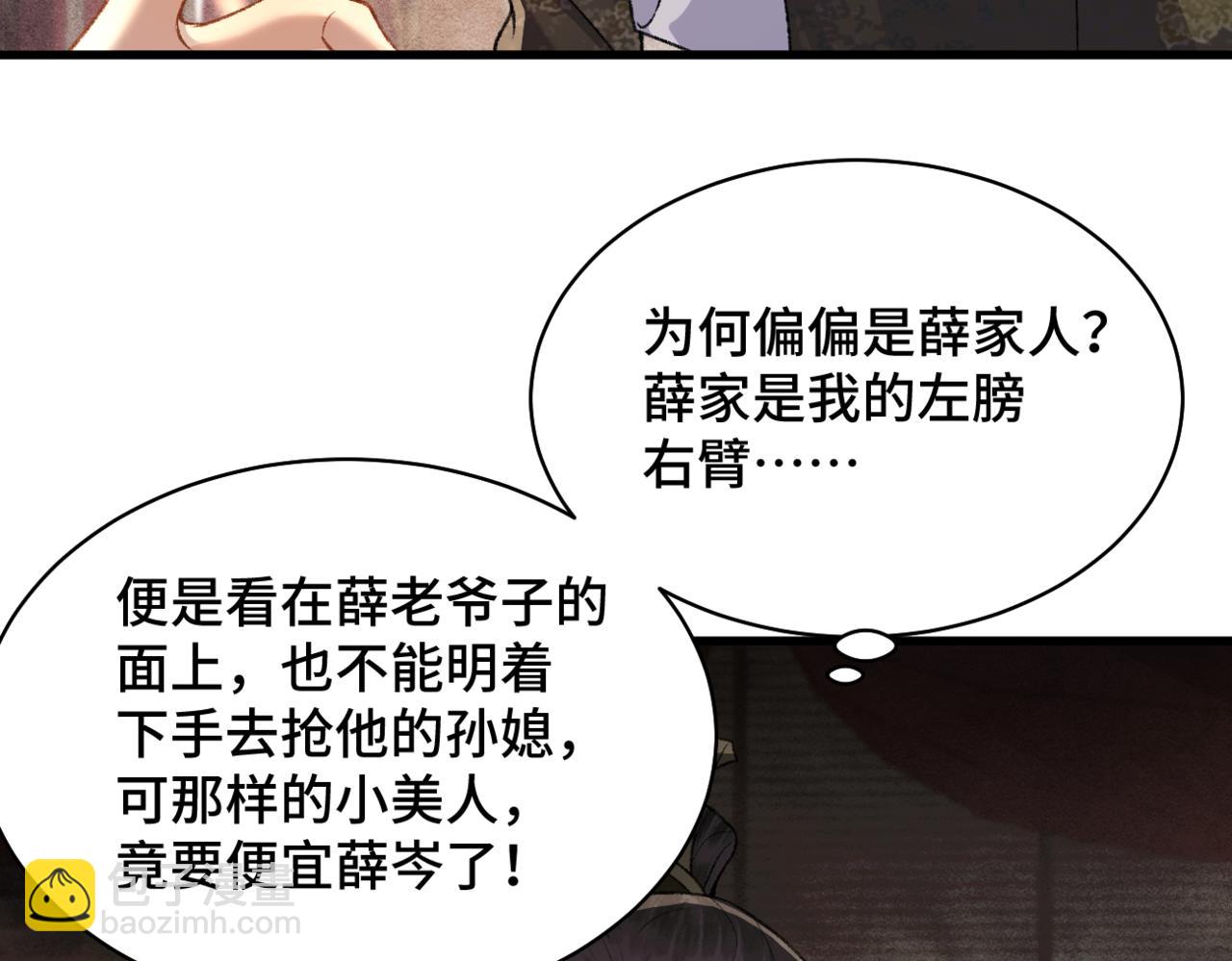 第24话 落水(1/3)-第25话