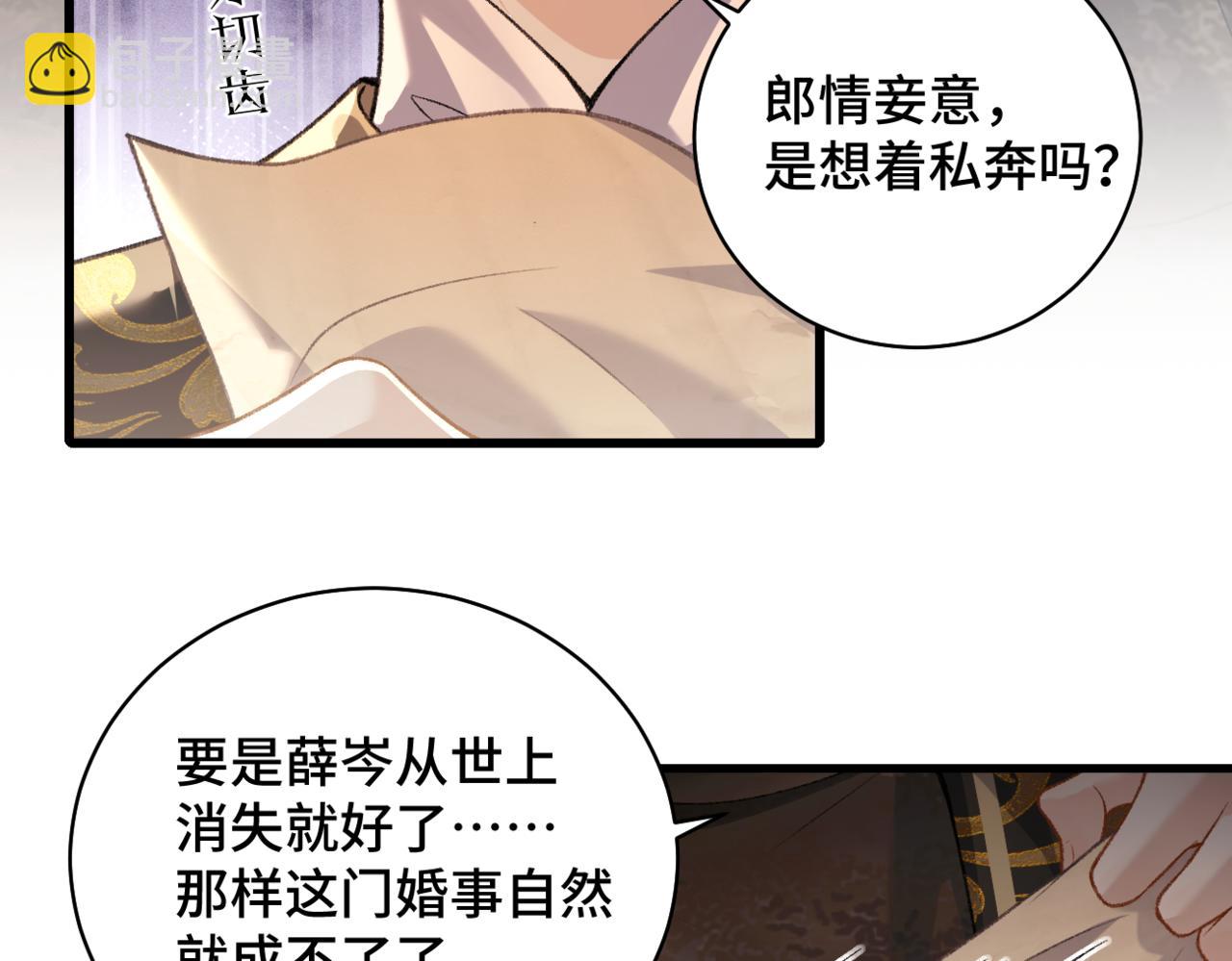 第24话 落水(1/3)-第25话