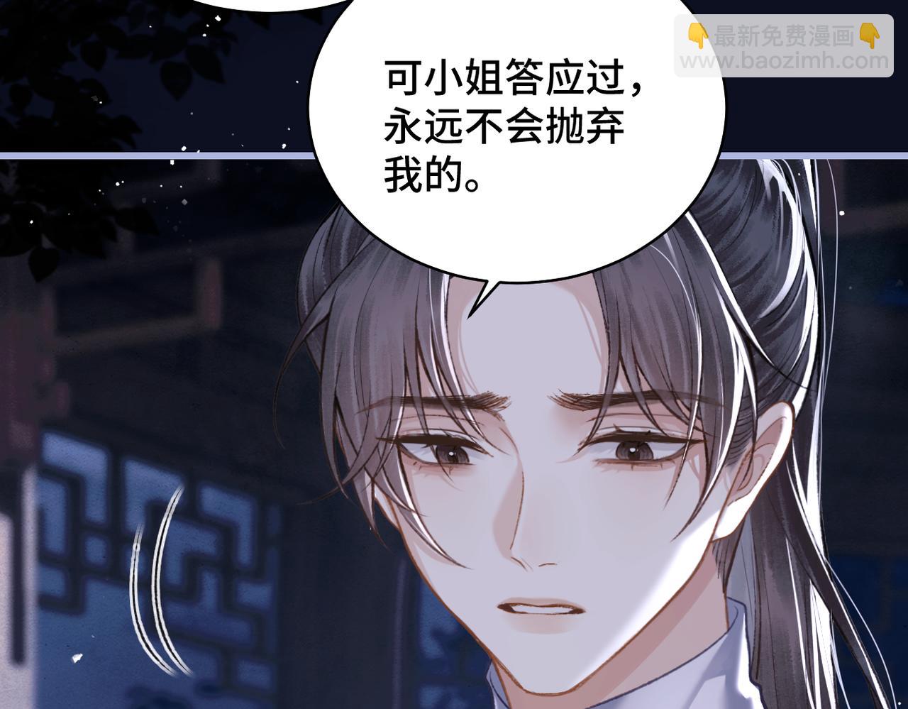 第25话 鞭刑(1/3)-第27话