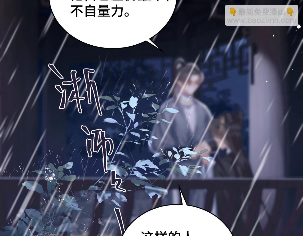 第25话 鞭刑(1/3)-第27话