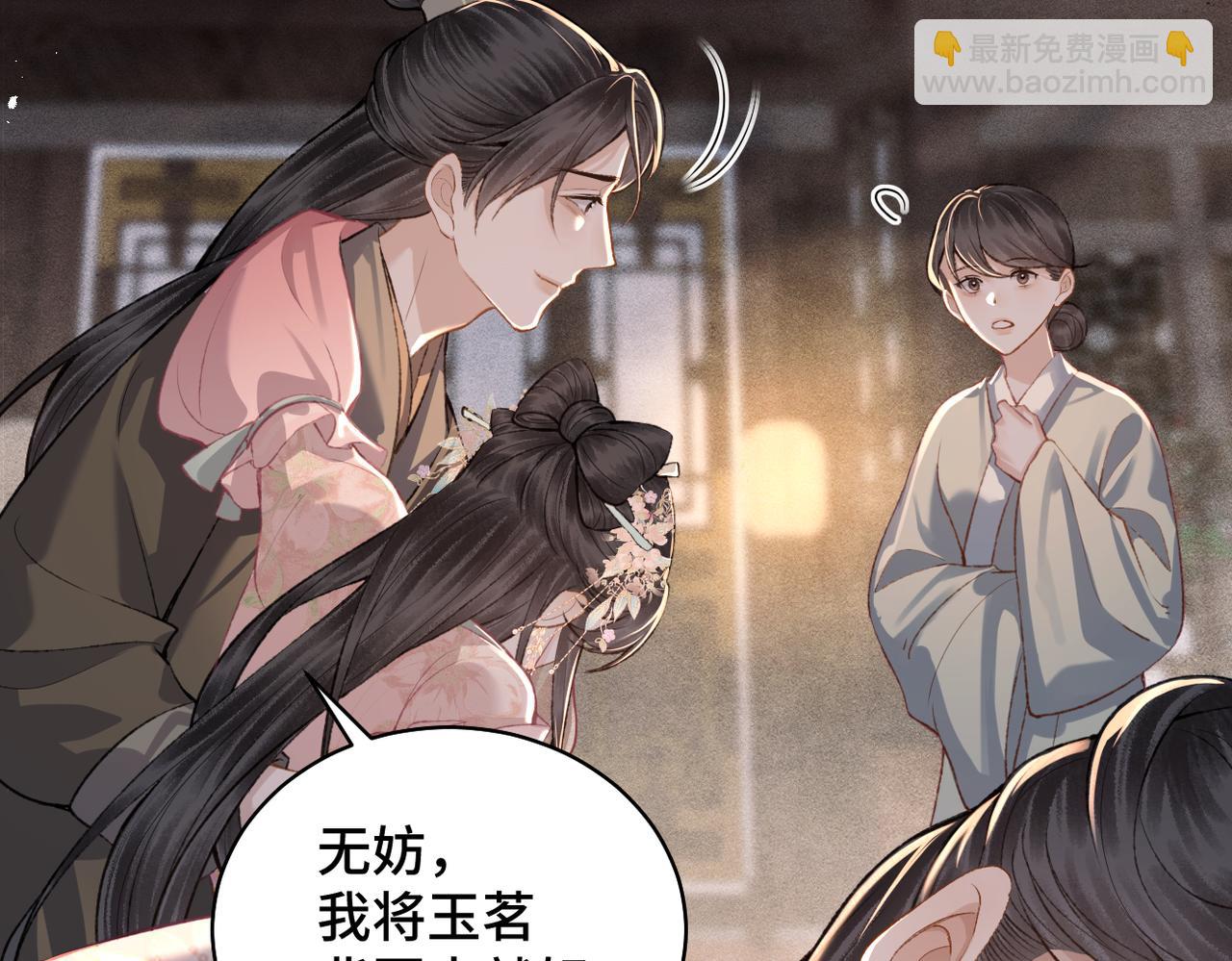 第28话 小姐我来了(1/3)-第29话