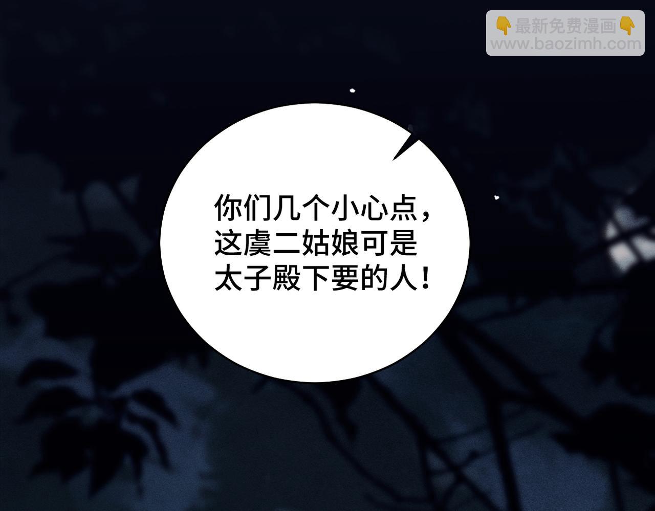 第28话 小姐我来了(1/3)-第29话