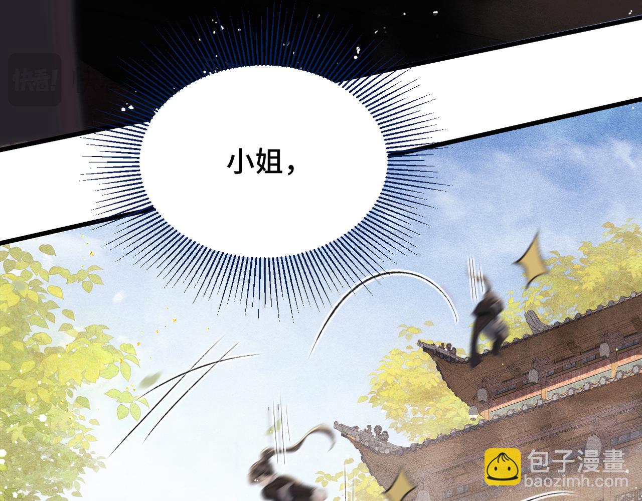 第28话 小姐我来了(1/3)-第29话