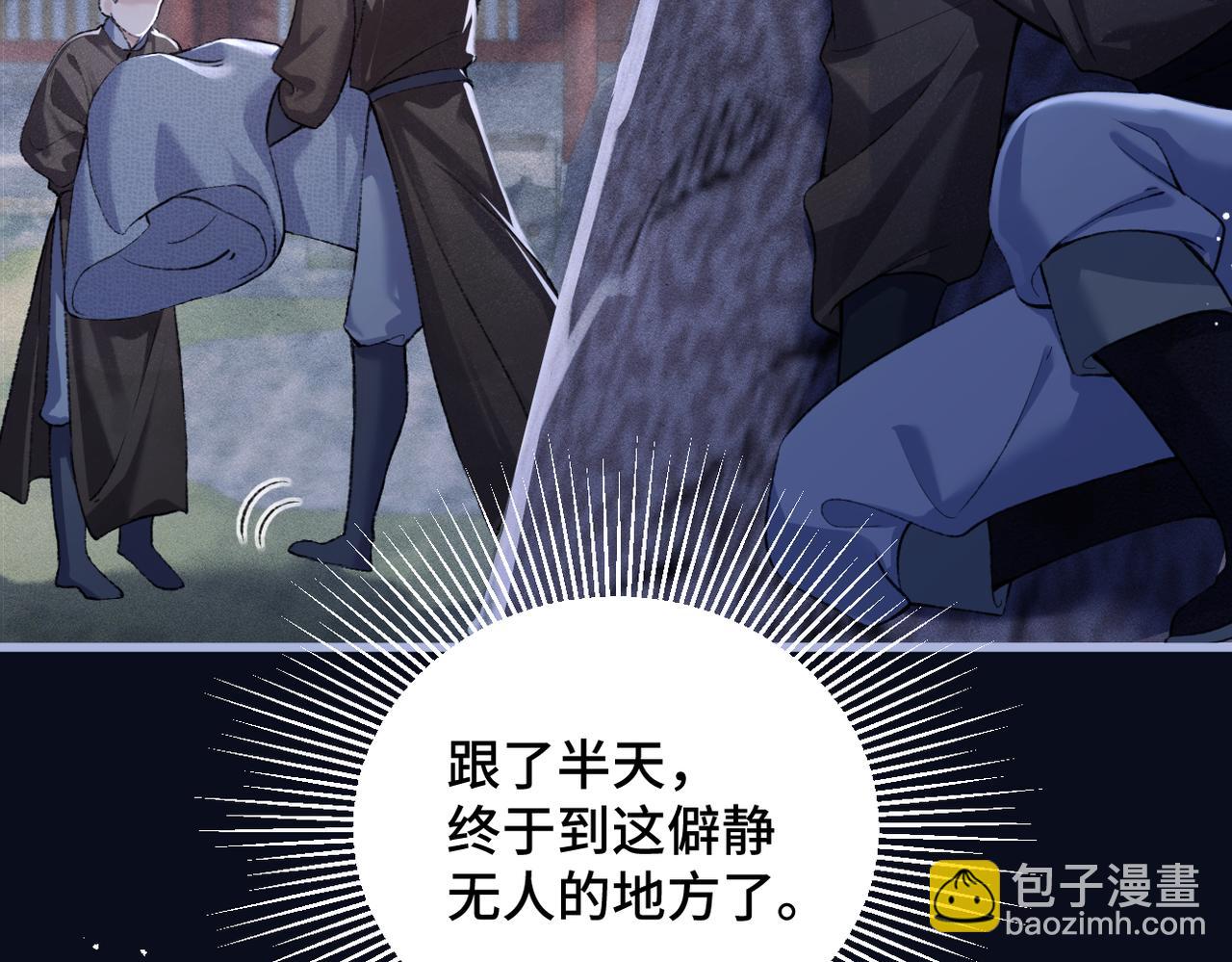 第28话 小姐我来了(1/3)-第29话