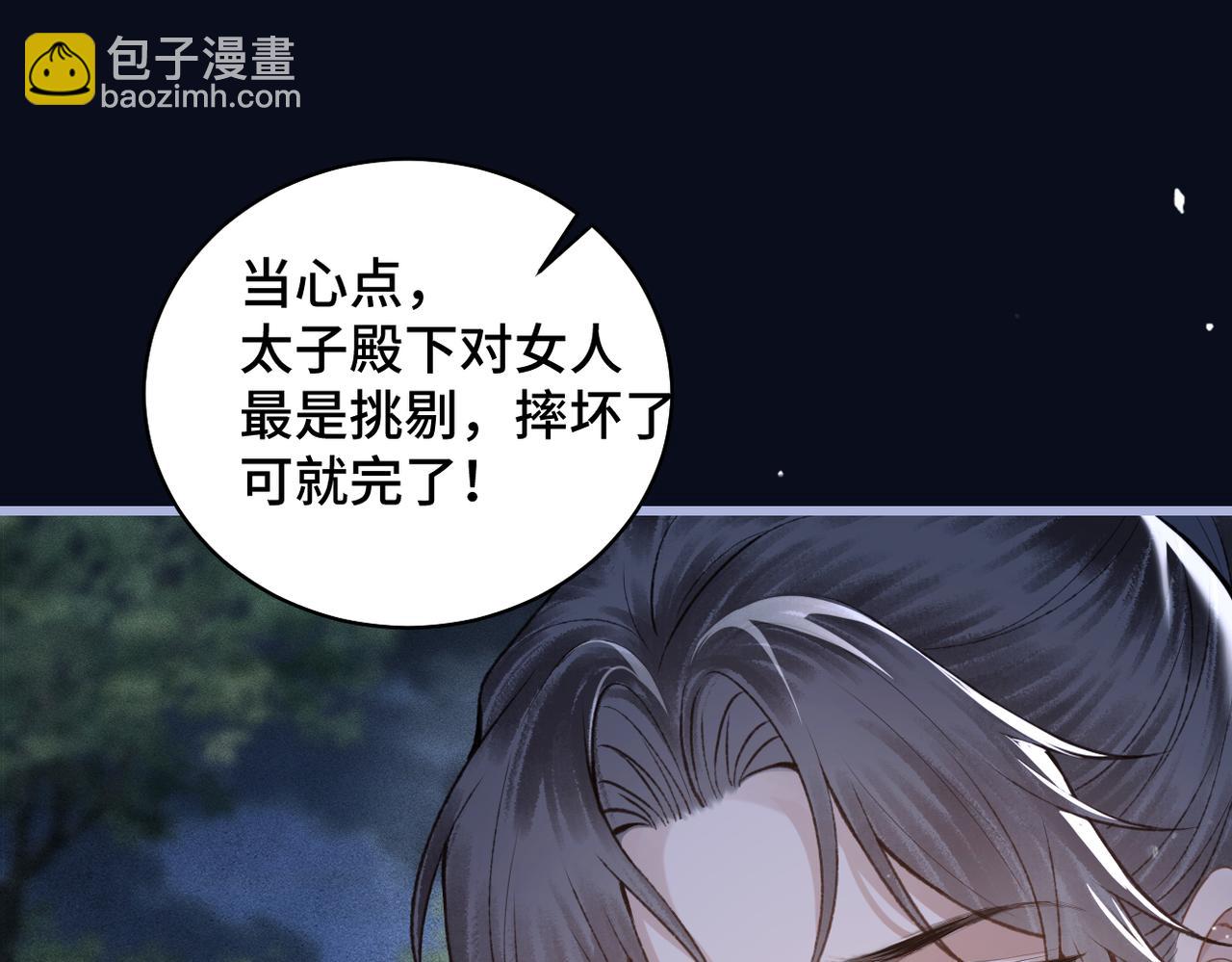 第28话 小姐我来了(1/3)-第29话