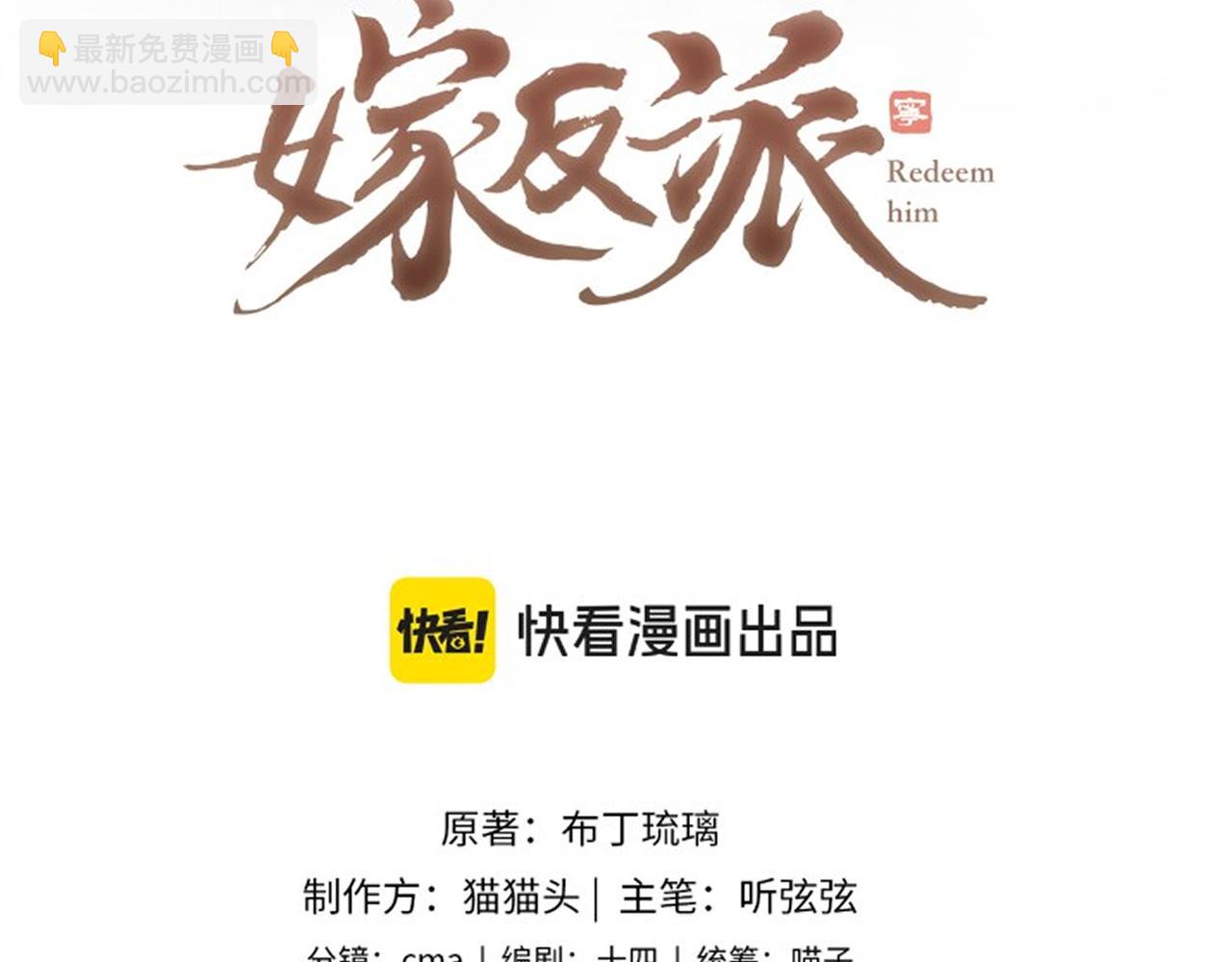 第28话 小姐我来了(1/3)-第29话