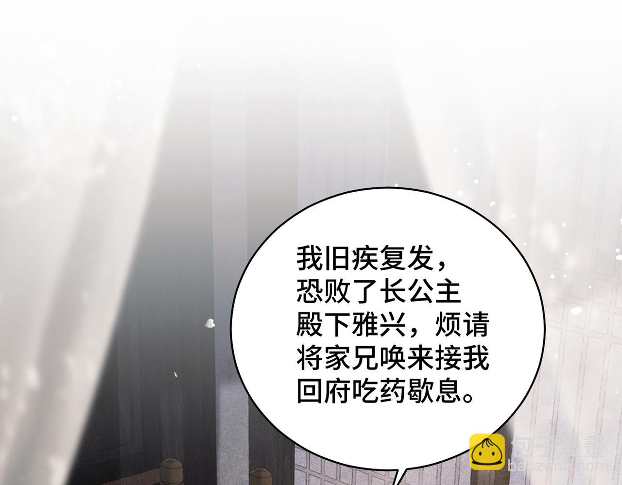 第28话 小姐我来了(1/3)-第29话