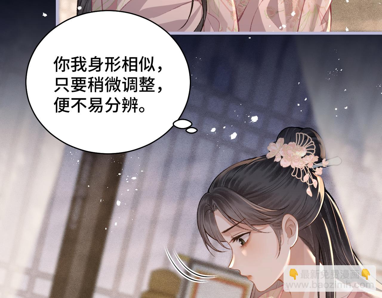 第27话 小姐我来了(1/3)-第81话