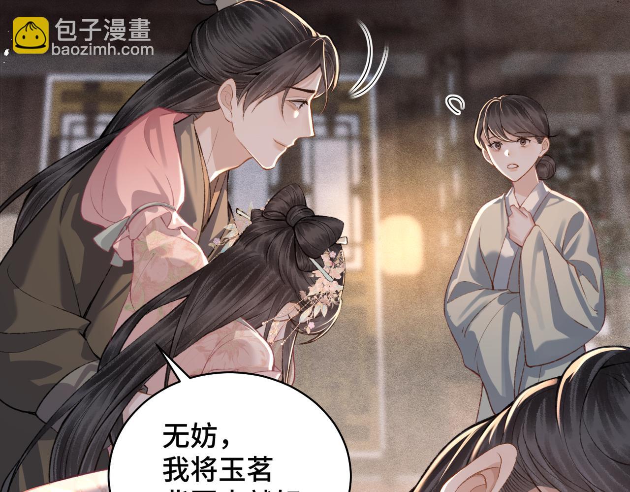 第27话 小姐我来了(1/3)-第81话