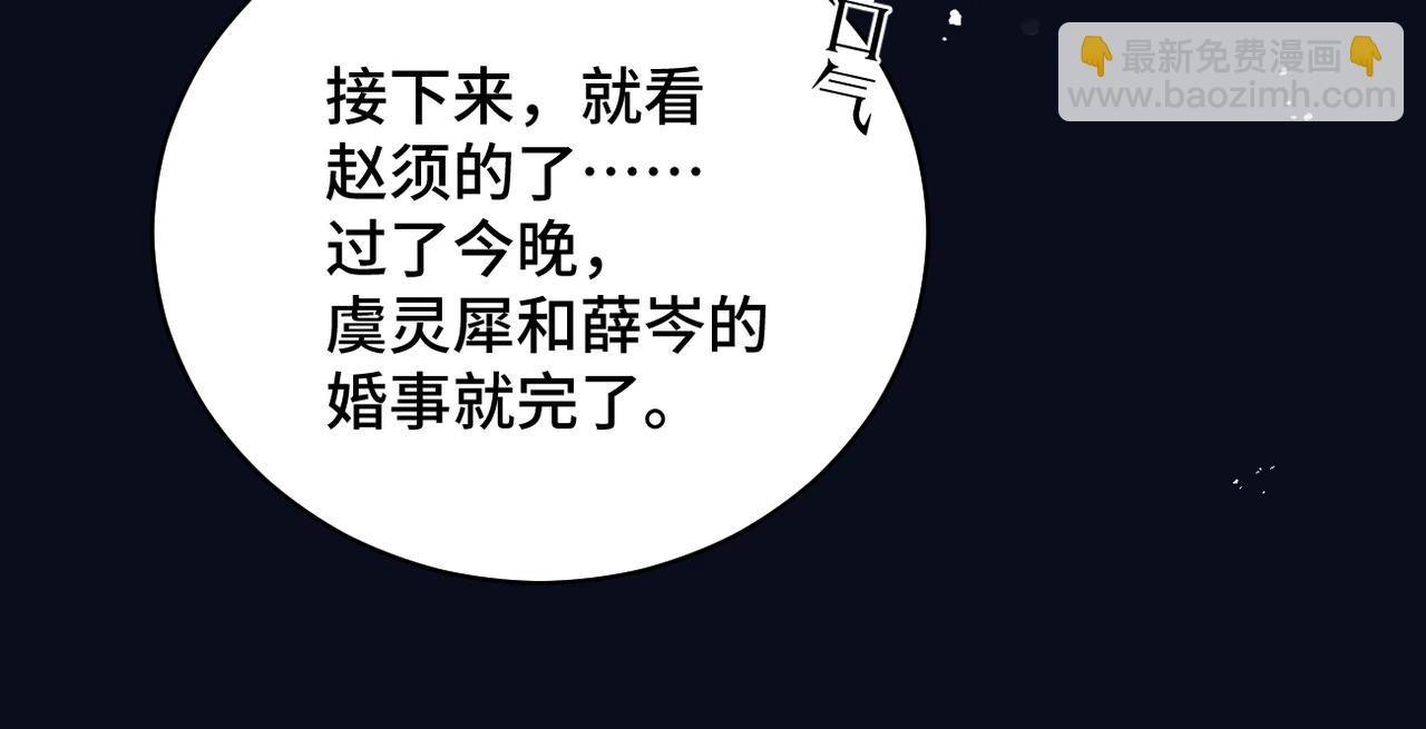 第27话 小姐我来了(1/3)-第81话