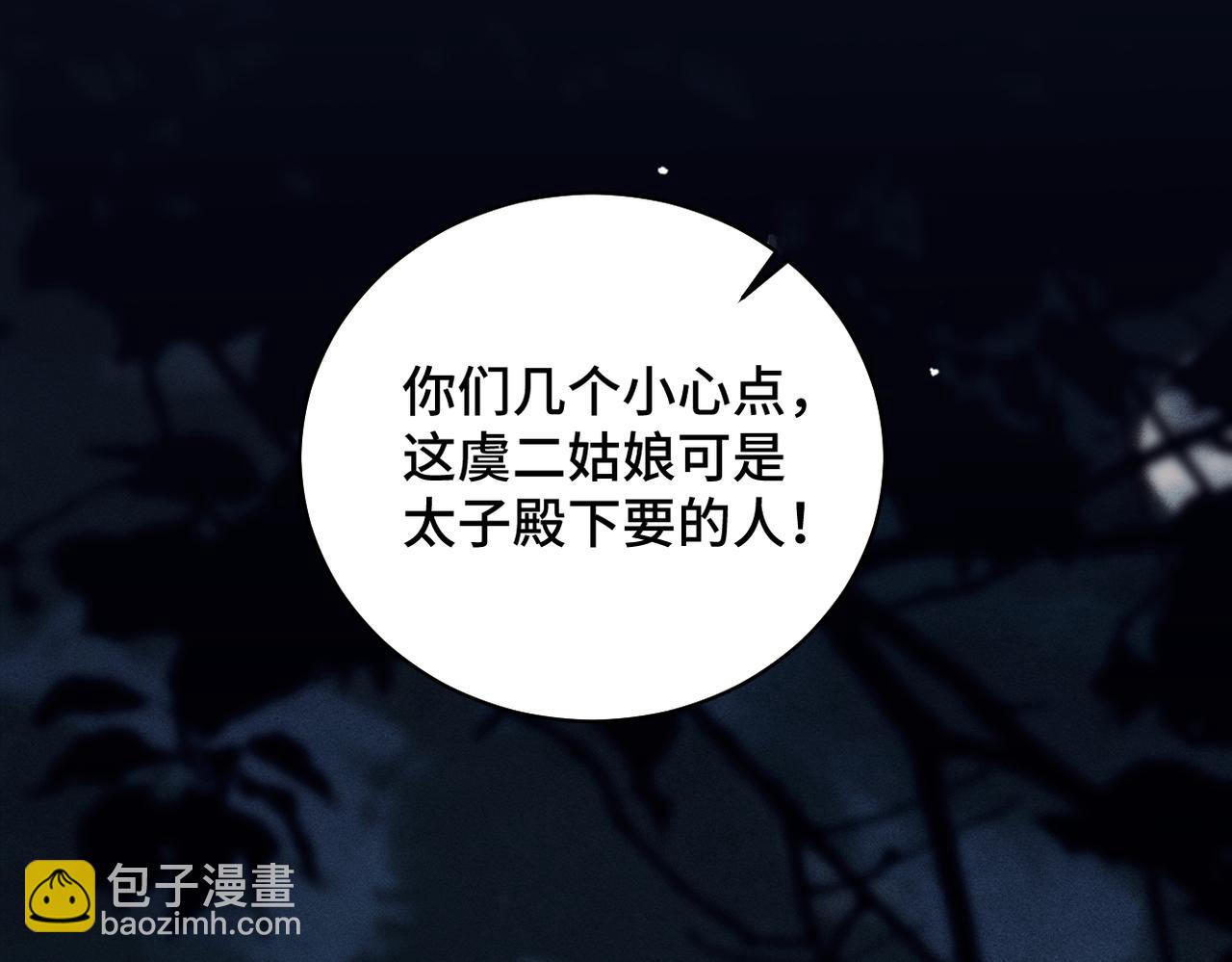 第27话 小姐我来了(1/3)-第81话