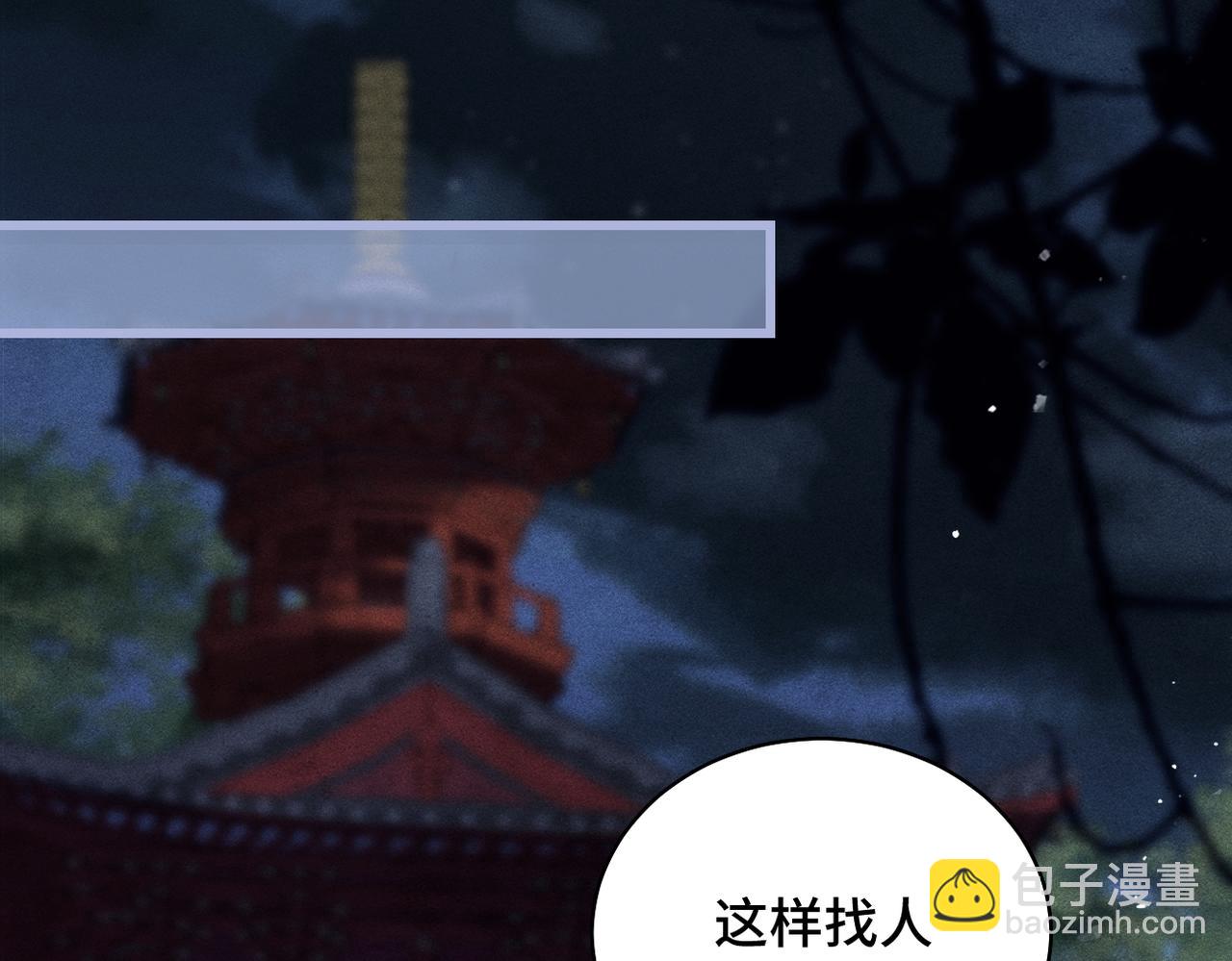 第27话 小姐我来了(1/3)-第81话