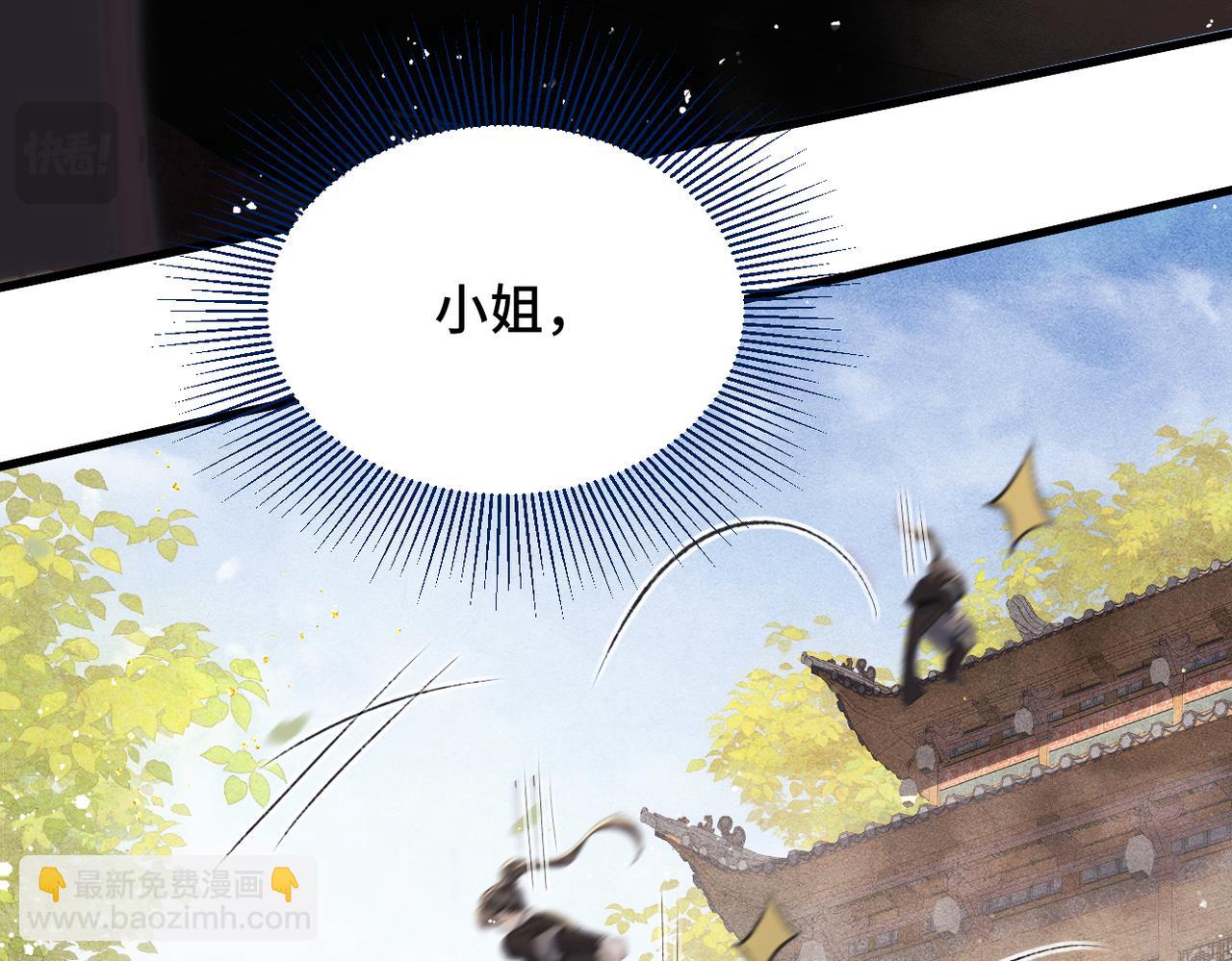 第27话 小姐我来了(1/3)-第81话