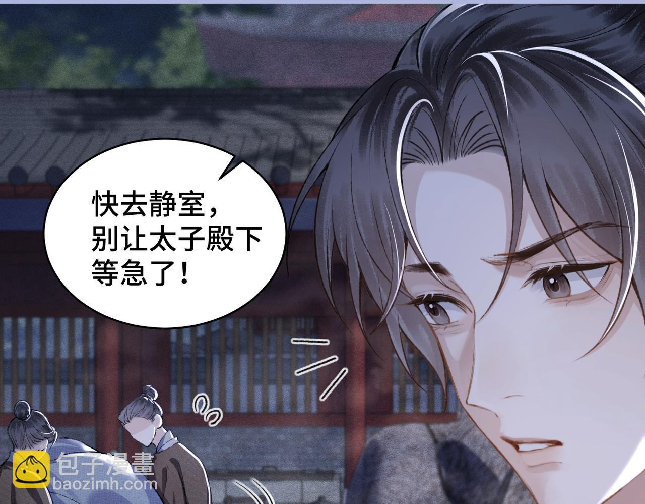 第27话 小姐我来了(1/3)-第81话