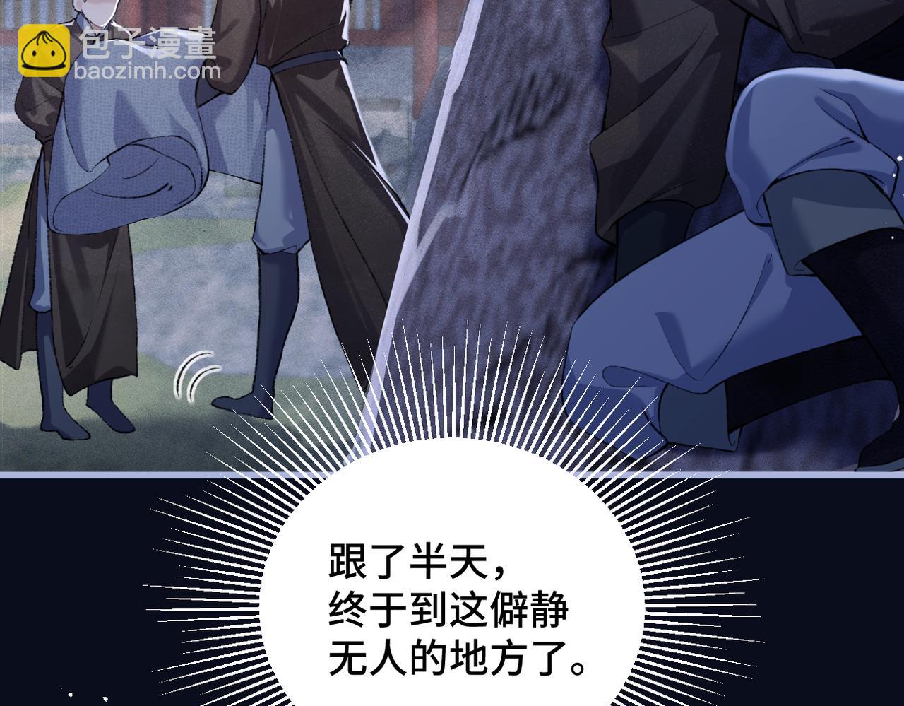 第27话 小姐我来了(1/3)-第81话