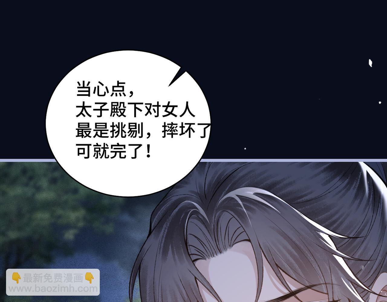 第27话 小姐我来了(1/3)-第81话