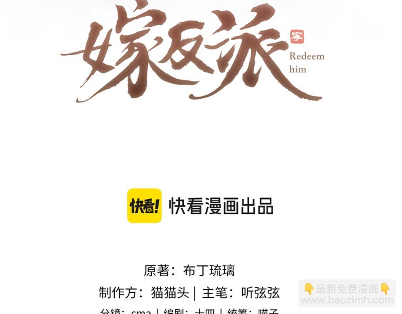 第27话 小姐我来了(1/3)-第81话