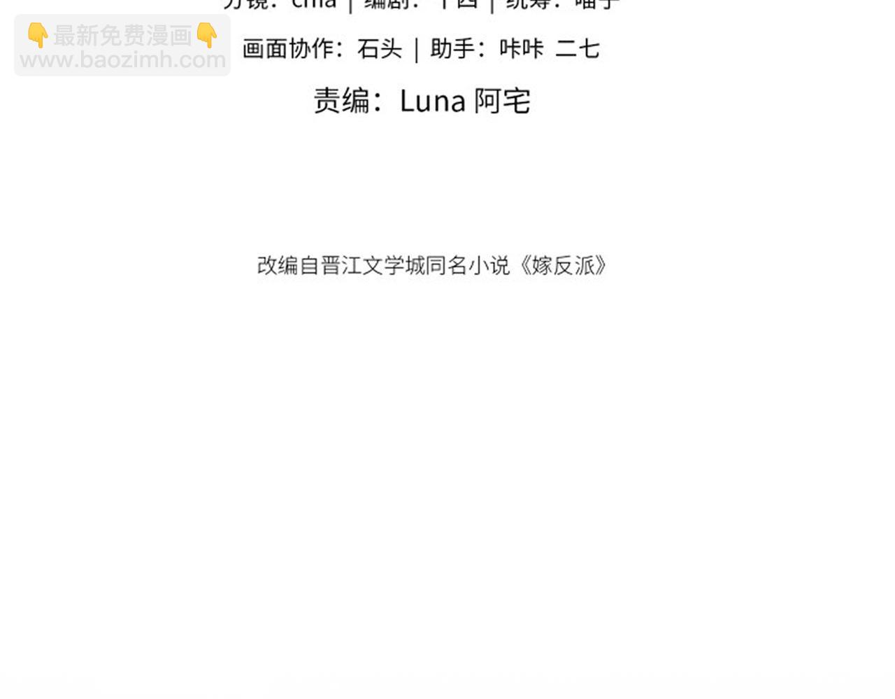 第27话 小姐我来了(1/3)-第81话