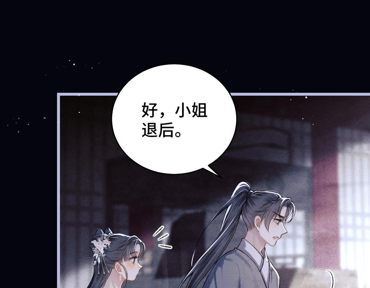 第30话 道谢(1/3)-第31话