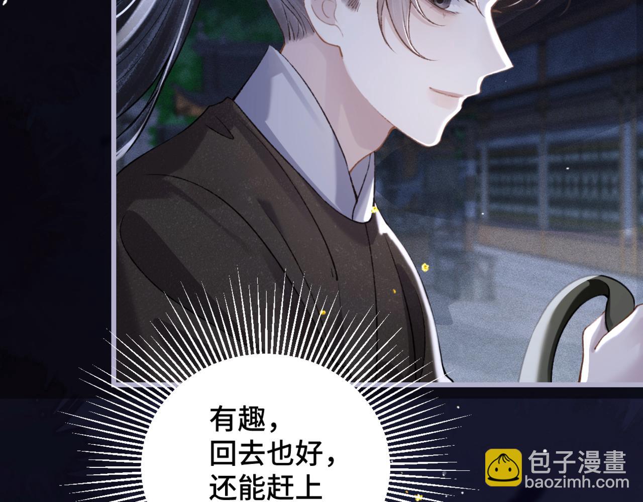 第30话 道谢(1/3)-第31话