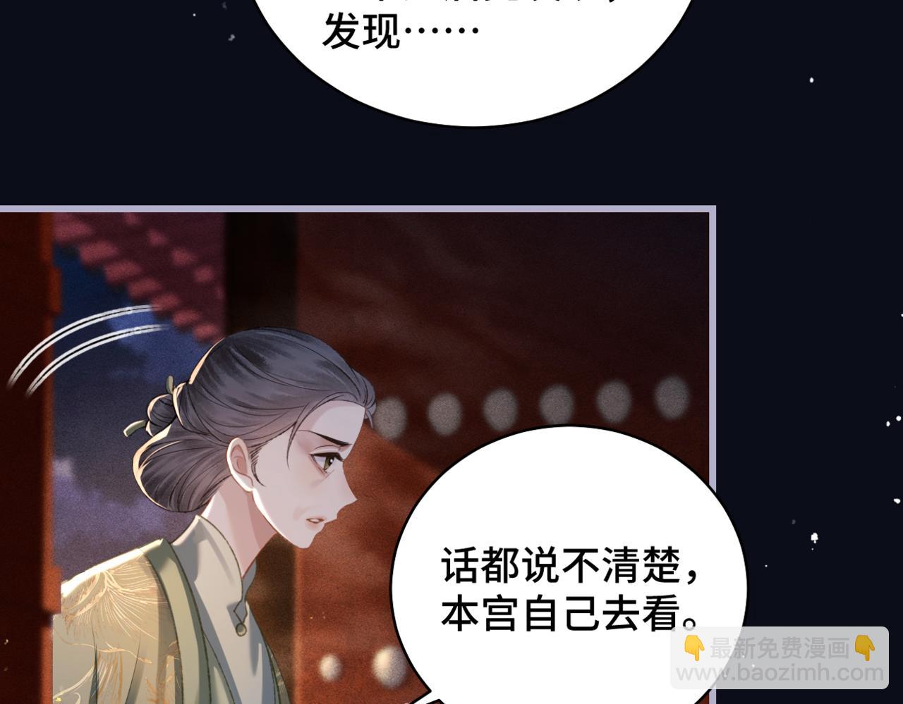 第30话 道谢(1/3)-第31话