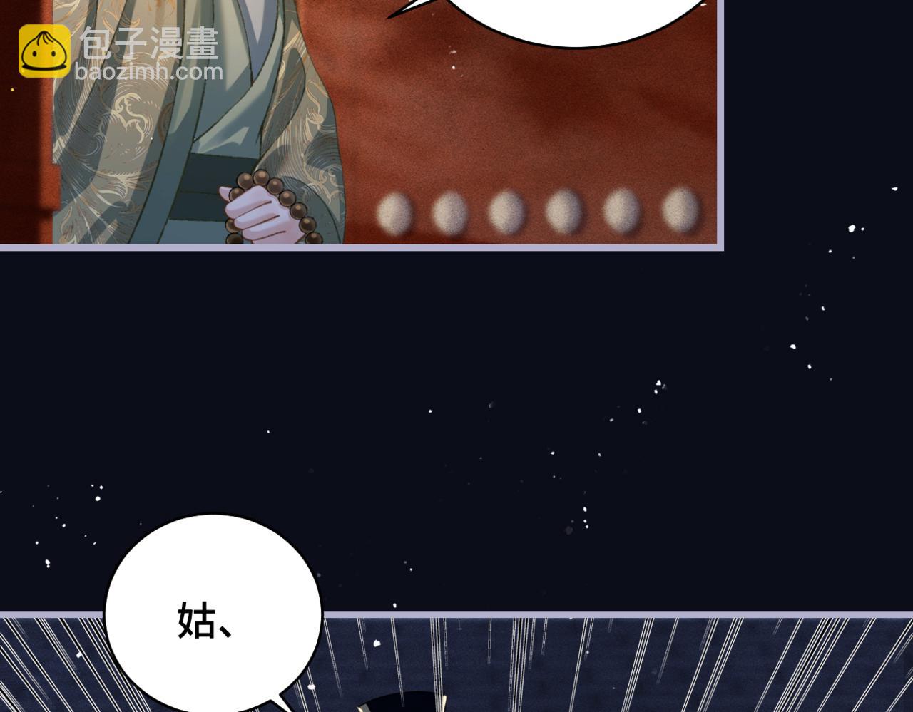 第30话 道谢(1/3)-第31话