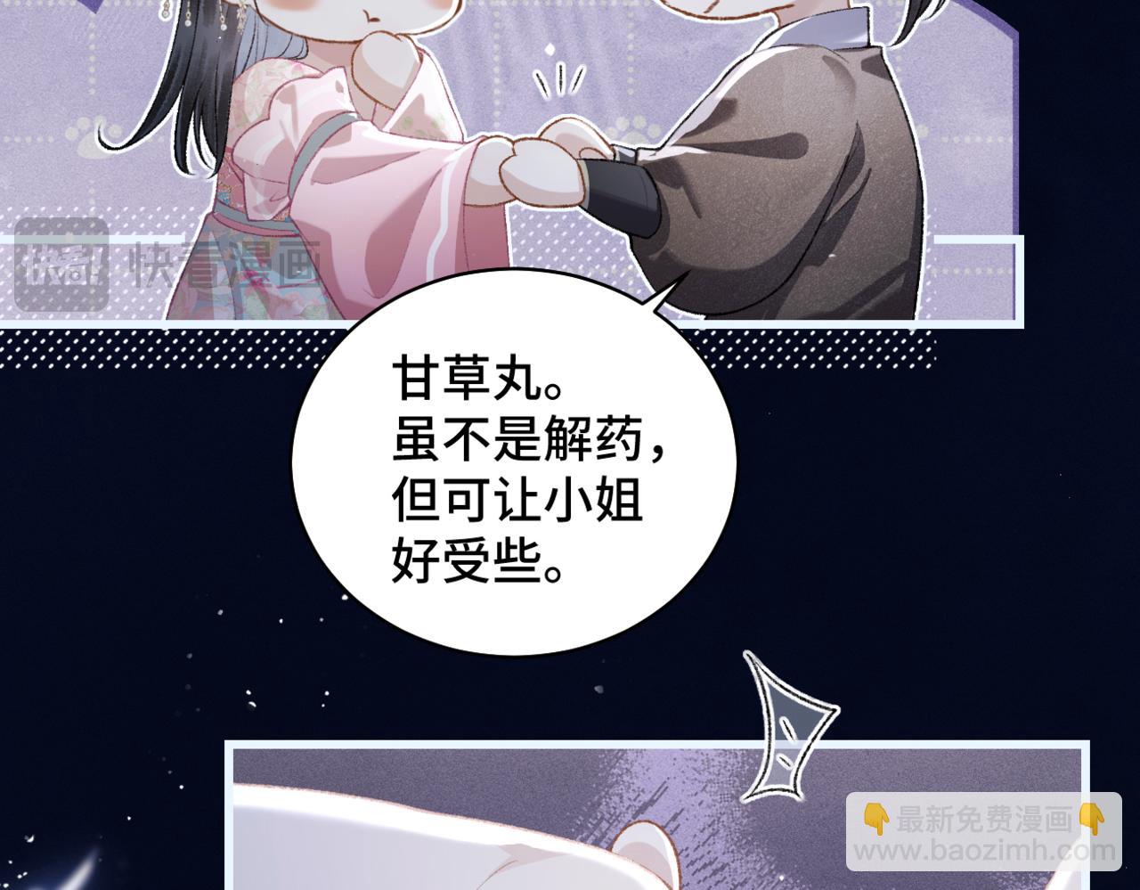 第30话 道谢(1/3)-第31话