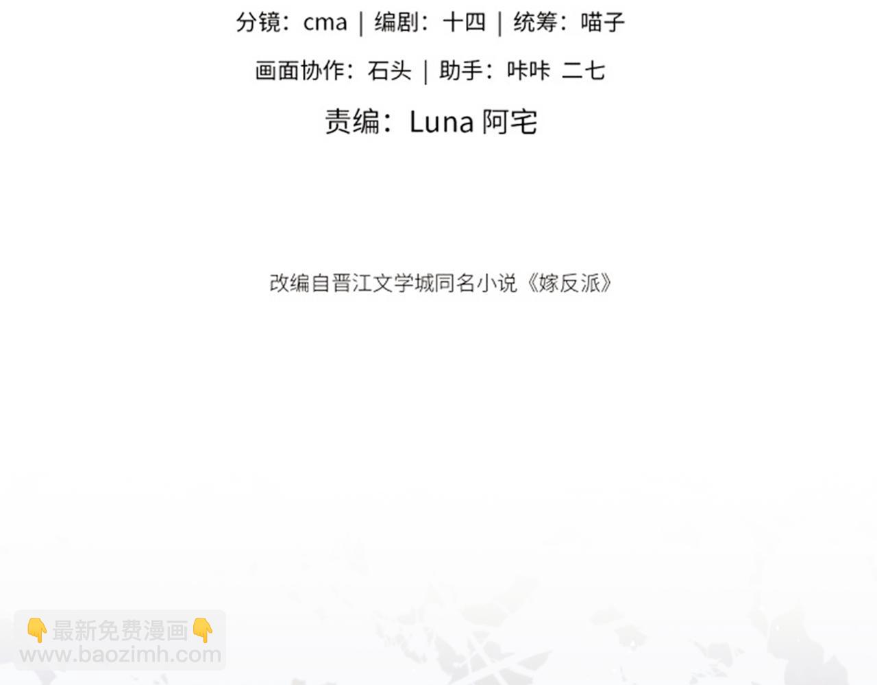 第30话 道谢(1/3)-第31话