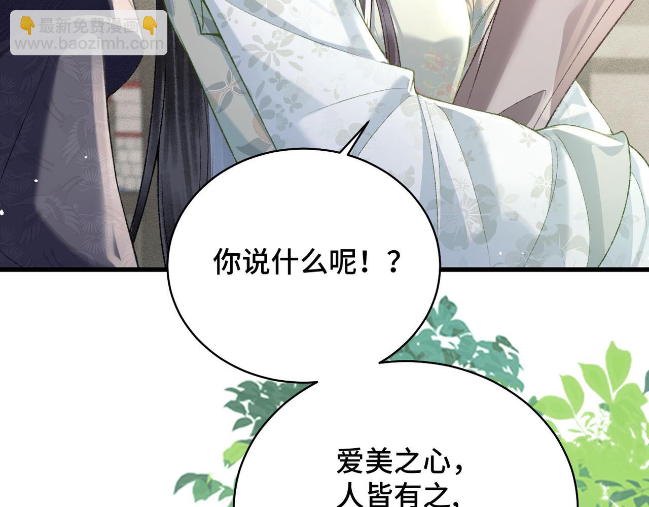 第32话  迷香(1/3)-第33话