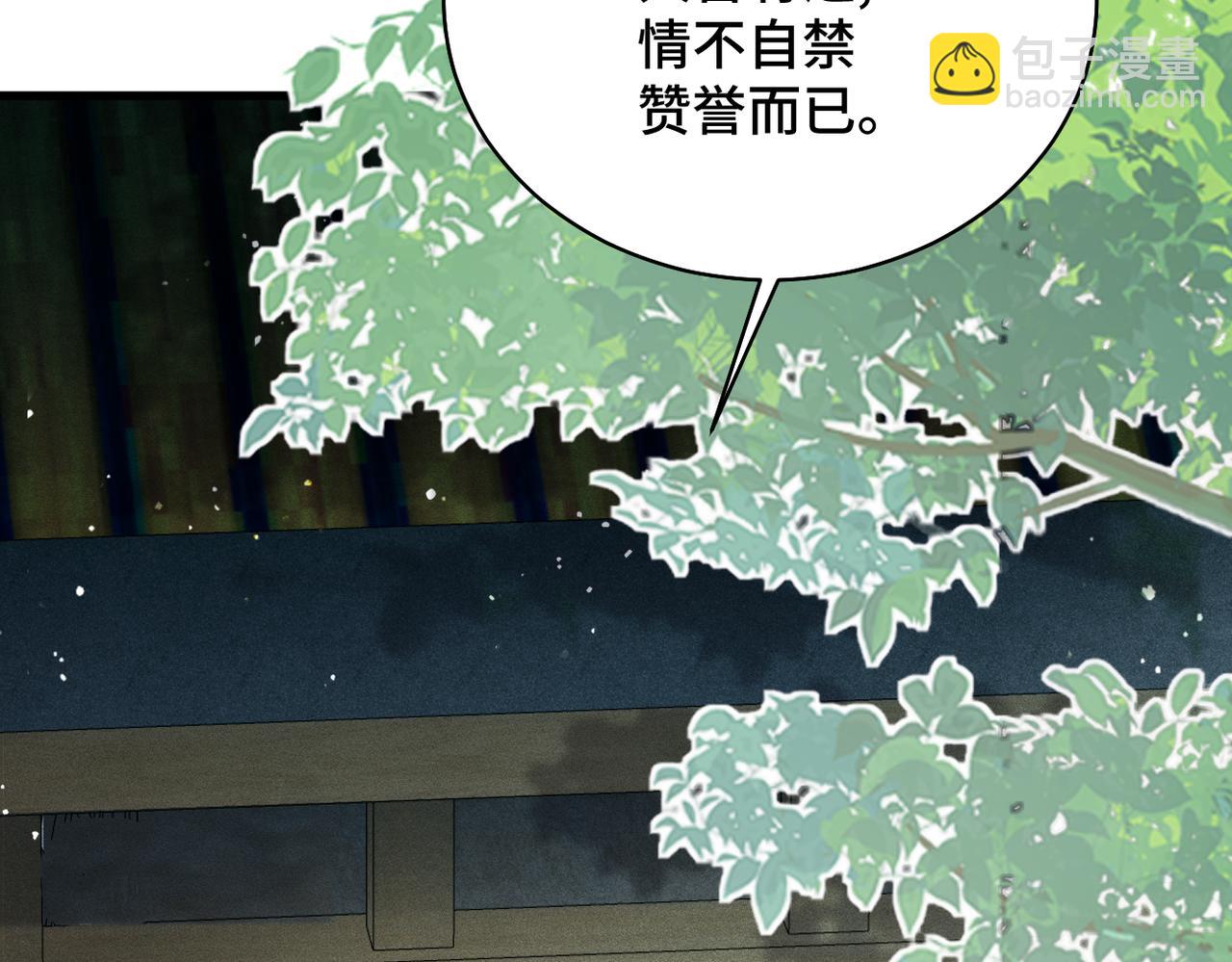 第32话  迷香(1/3)-第33话