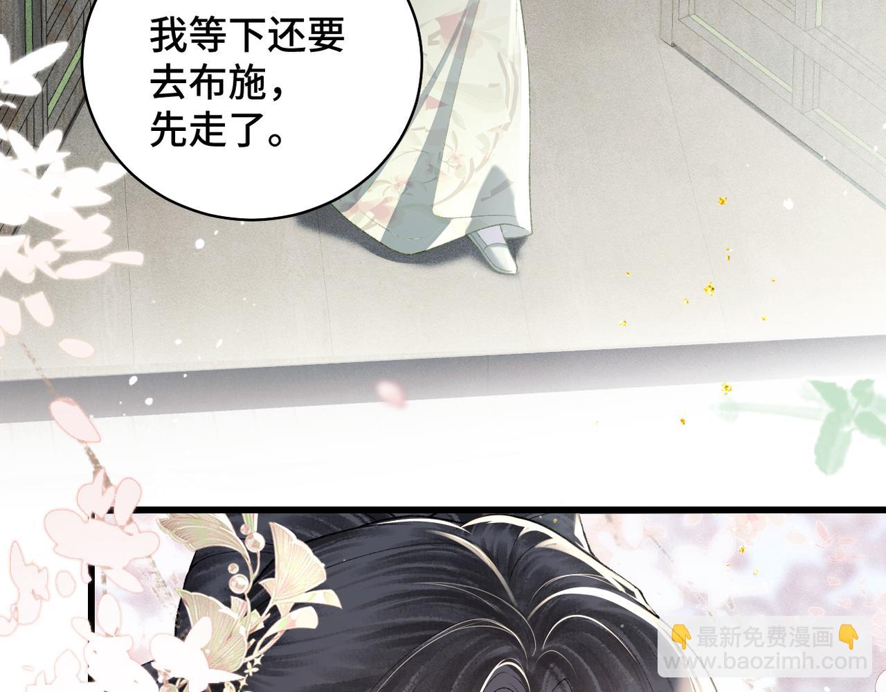 第32话  迷香(1/3)-第33话