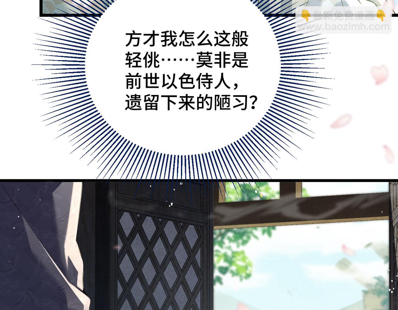 第32话  迷香(1/3)-第33话