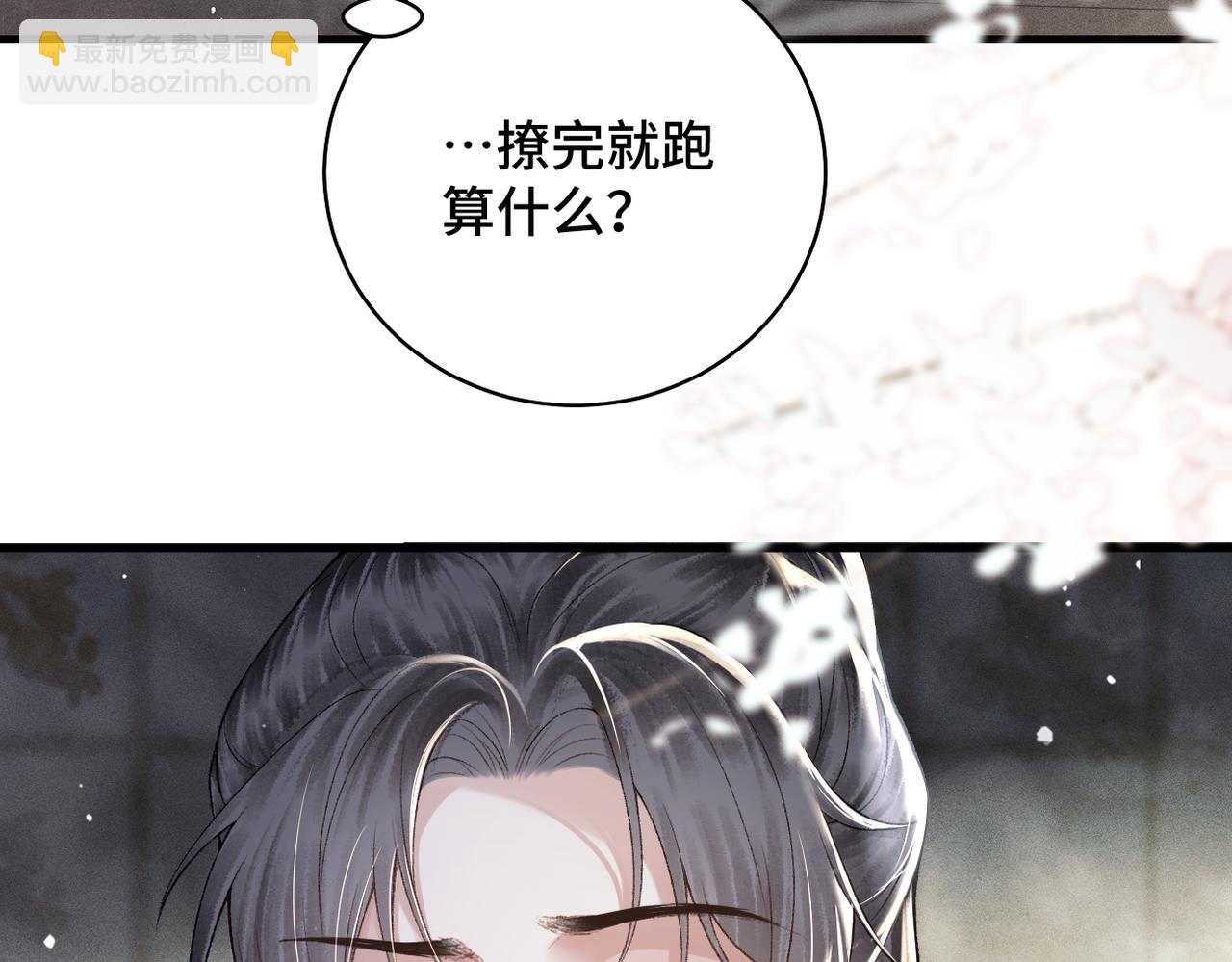 第32话  迷香(1/3)-第33话