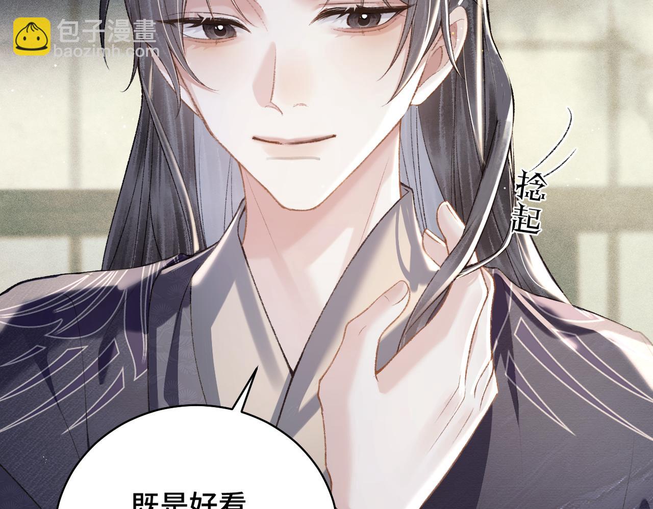 第32话  迷香(1/3)-第33话