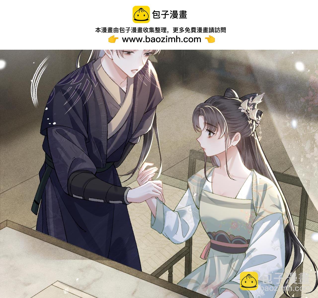 第32话  迷香(1/3)-第33话