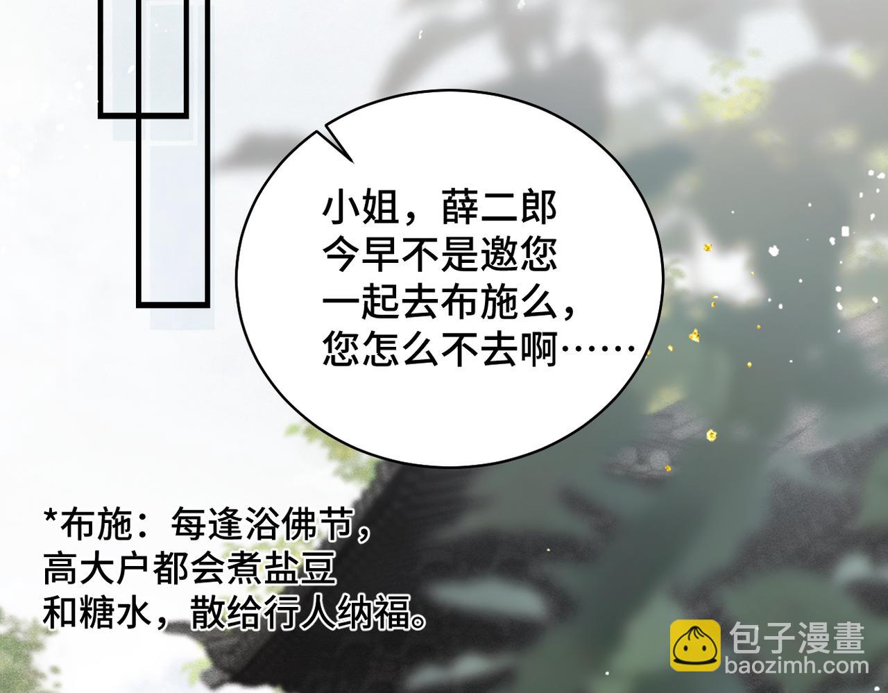 第32话  迷香(1/3)-第33话