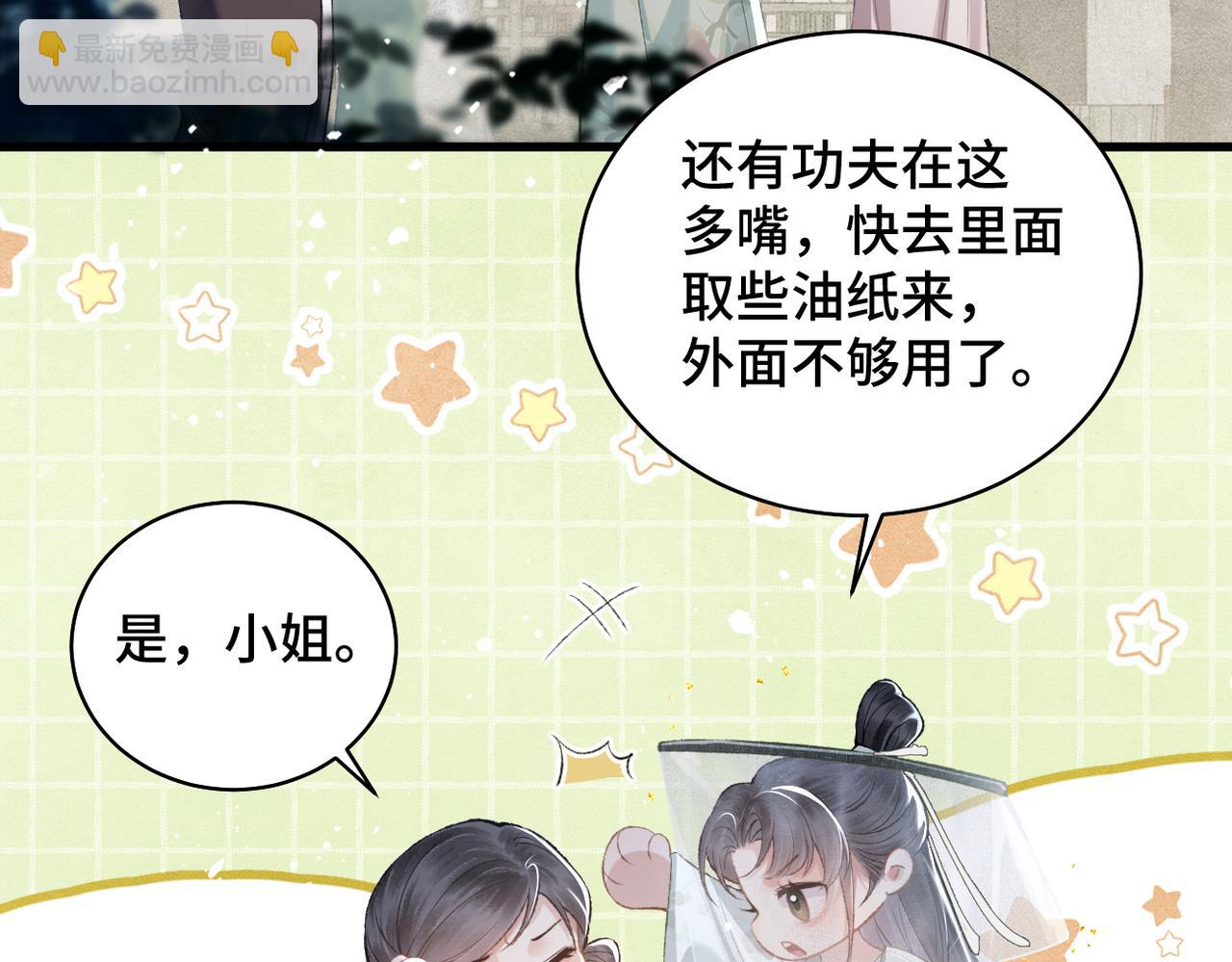 第32话  迷香(1/3)-第33话