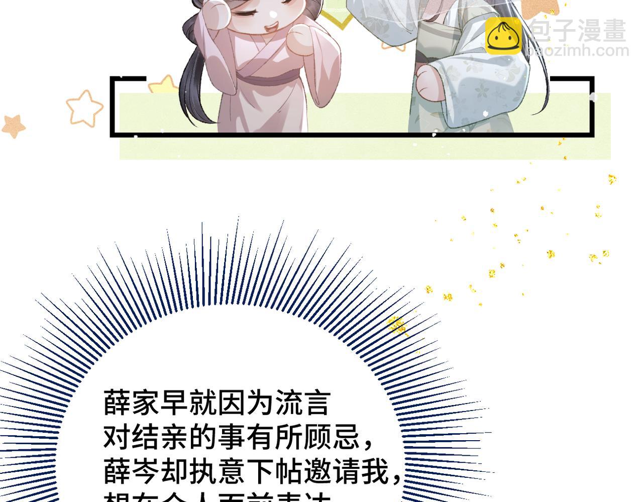 第32话  迷香(1/3)-第33话