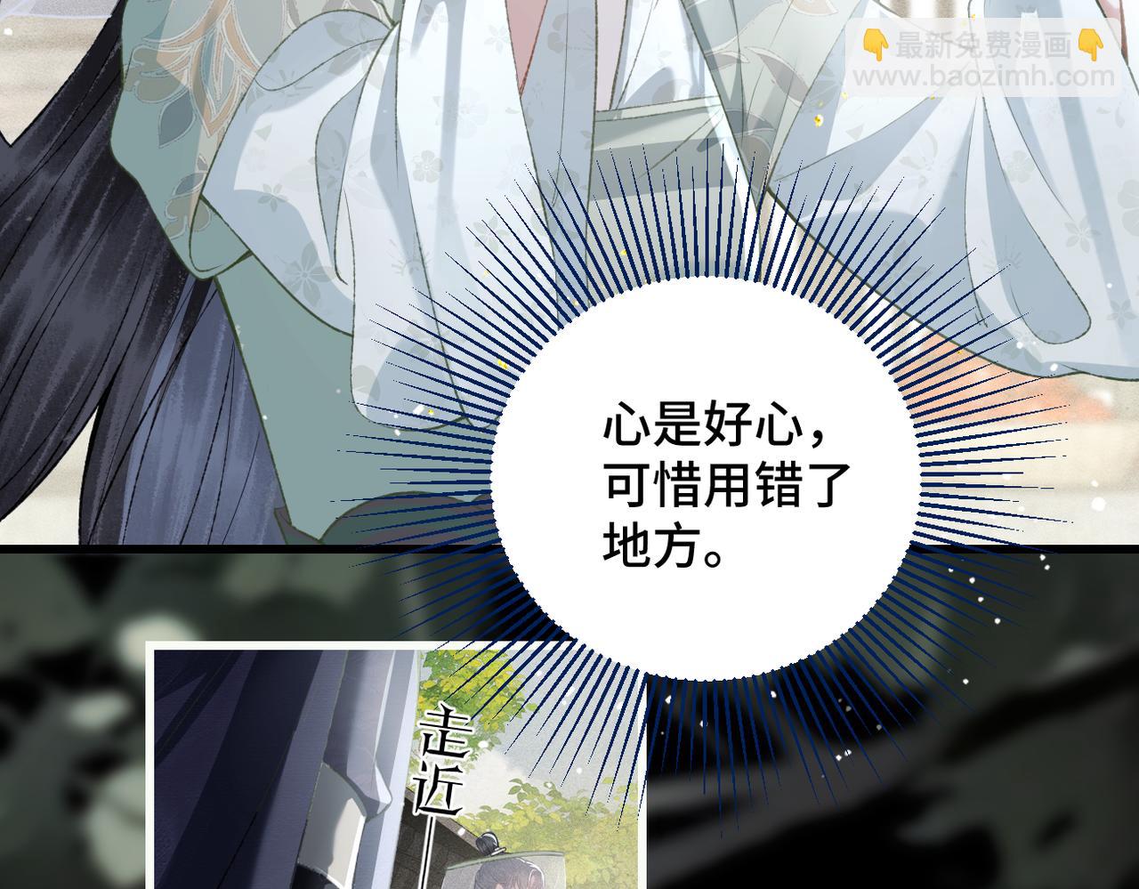 第32话  迷香(1/3)-第33话