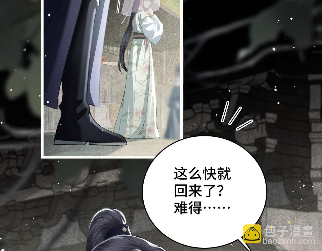 第32话  迷香(1/3)-第33话