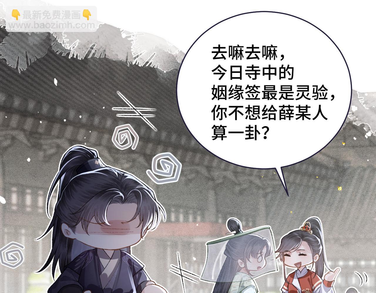 第32话  迷香(1/3)-第33话