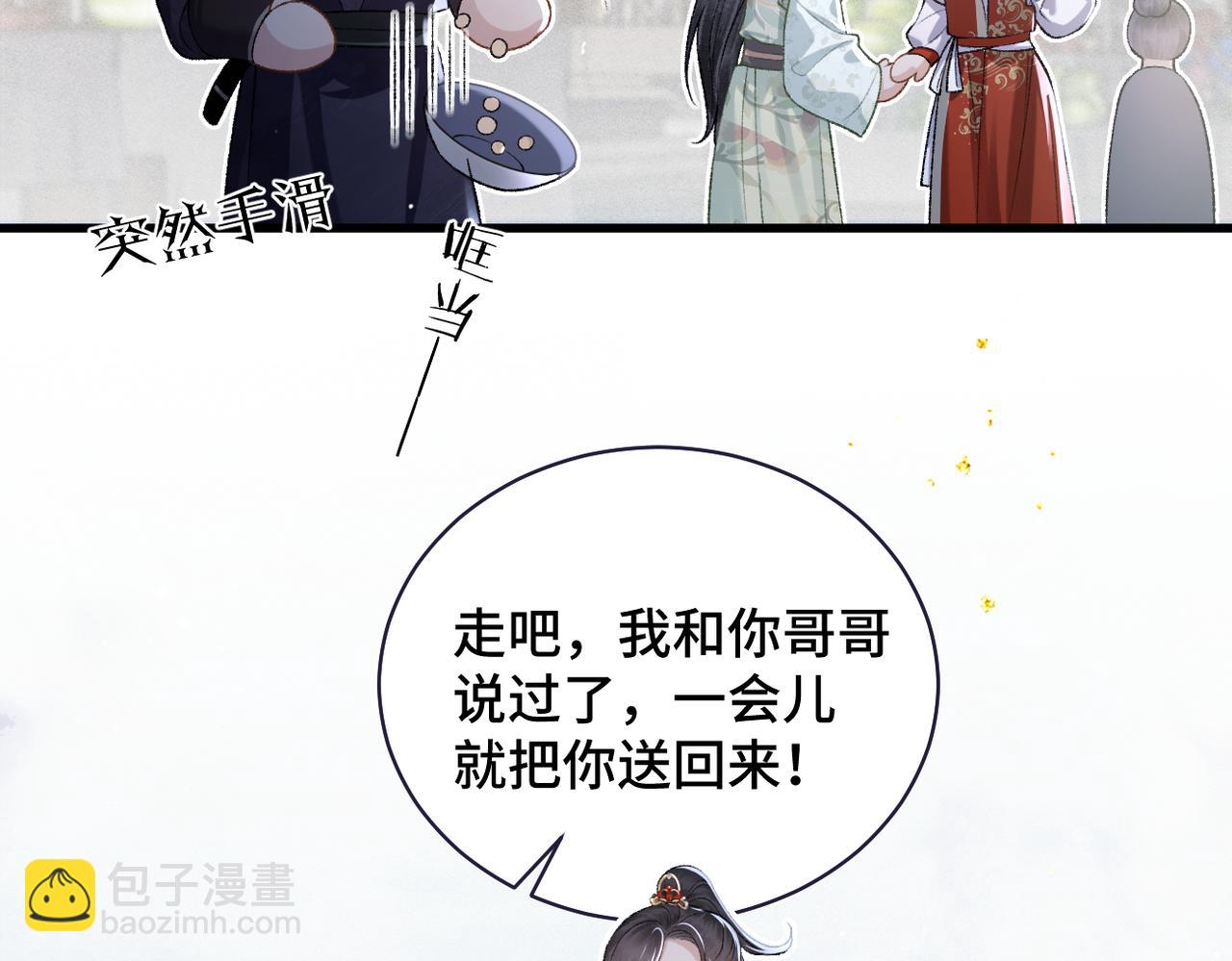 第32话  迷香(1/3)-第33话