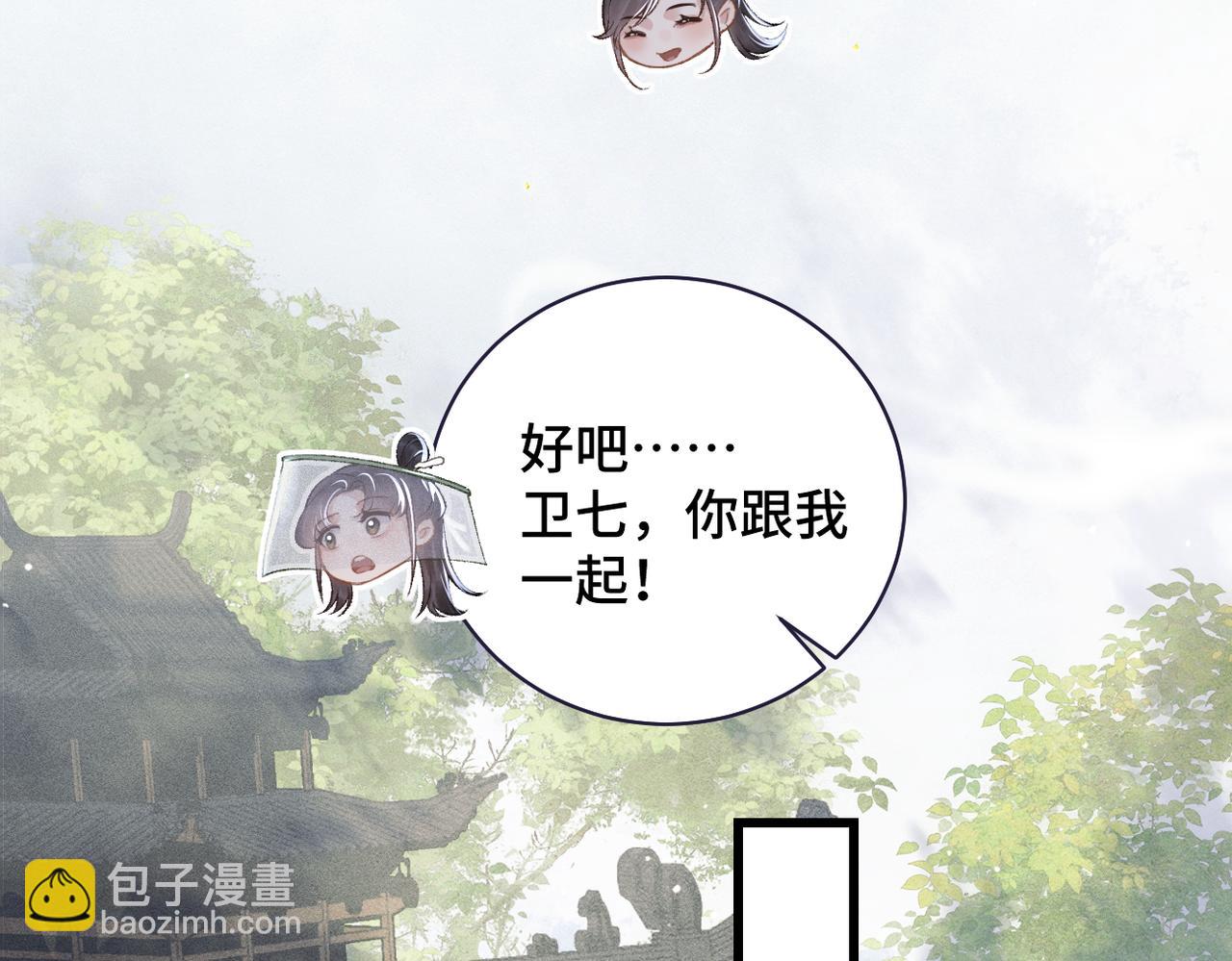 第32话  迷香(1/3)-第33话