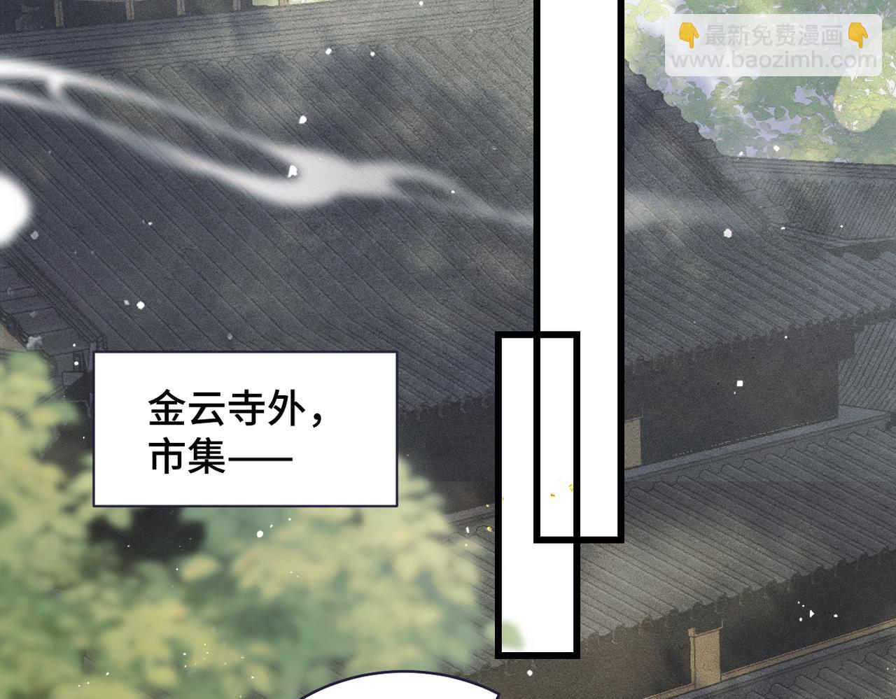 第32话  迷香(1/3)-第33话