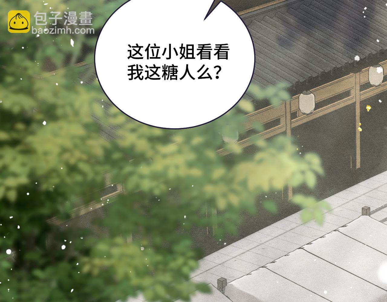 第32话  迷香(1/3)-第33话