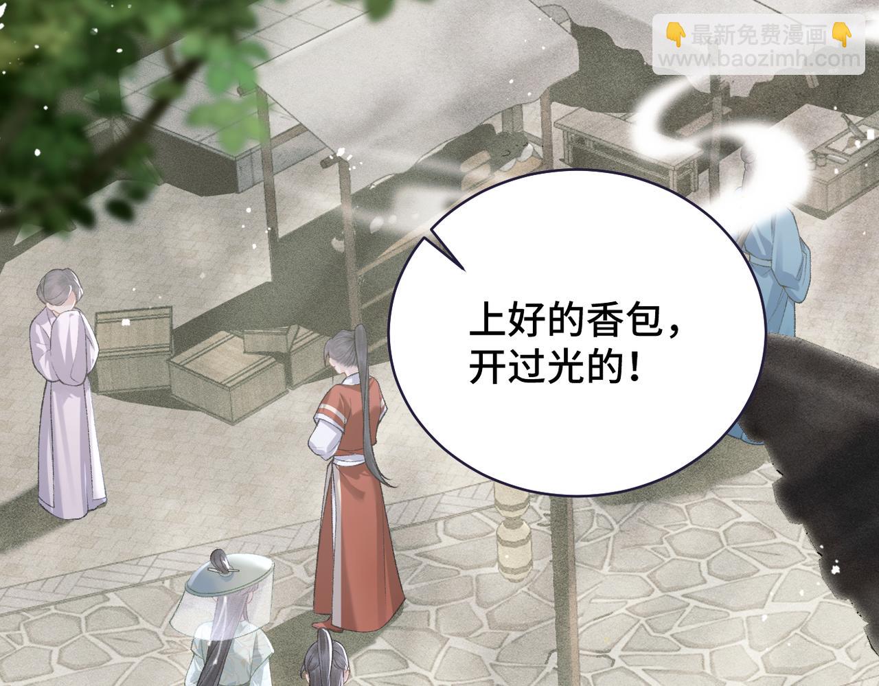 第32话  迷香(1/3)-第33话