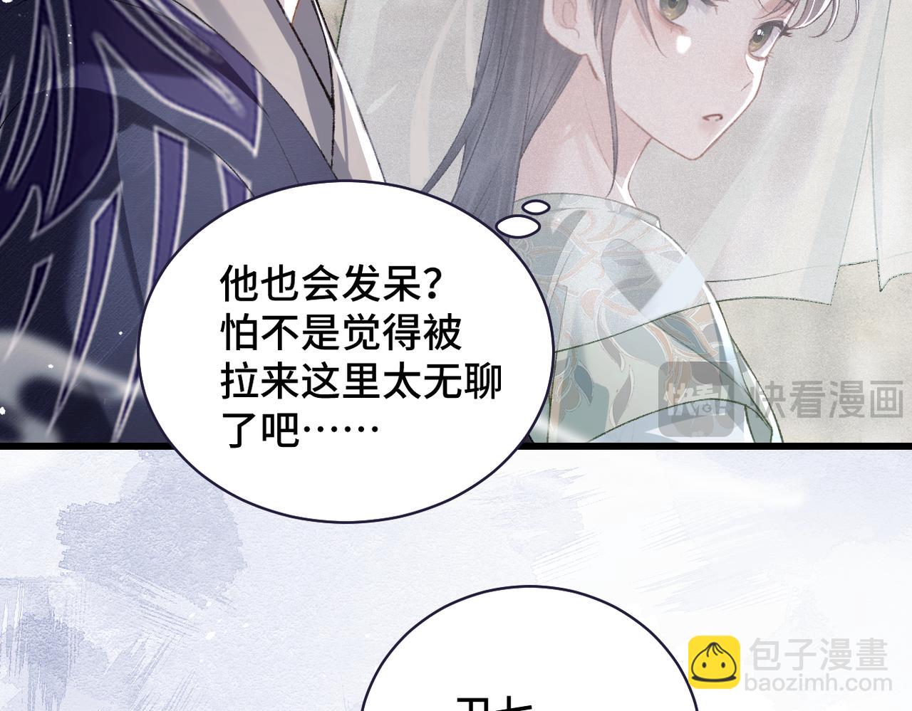 第32话  迷香(1/3)-第33话