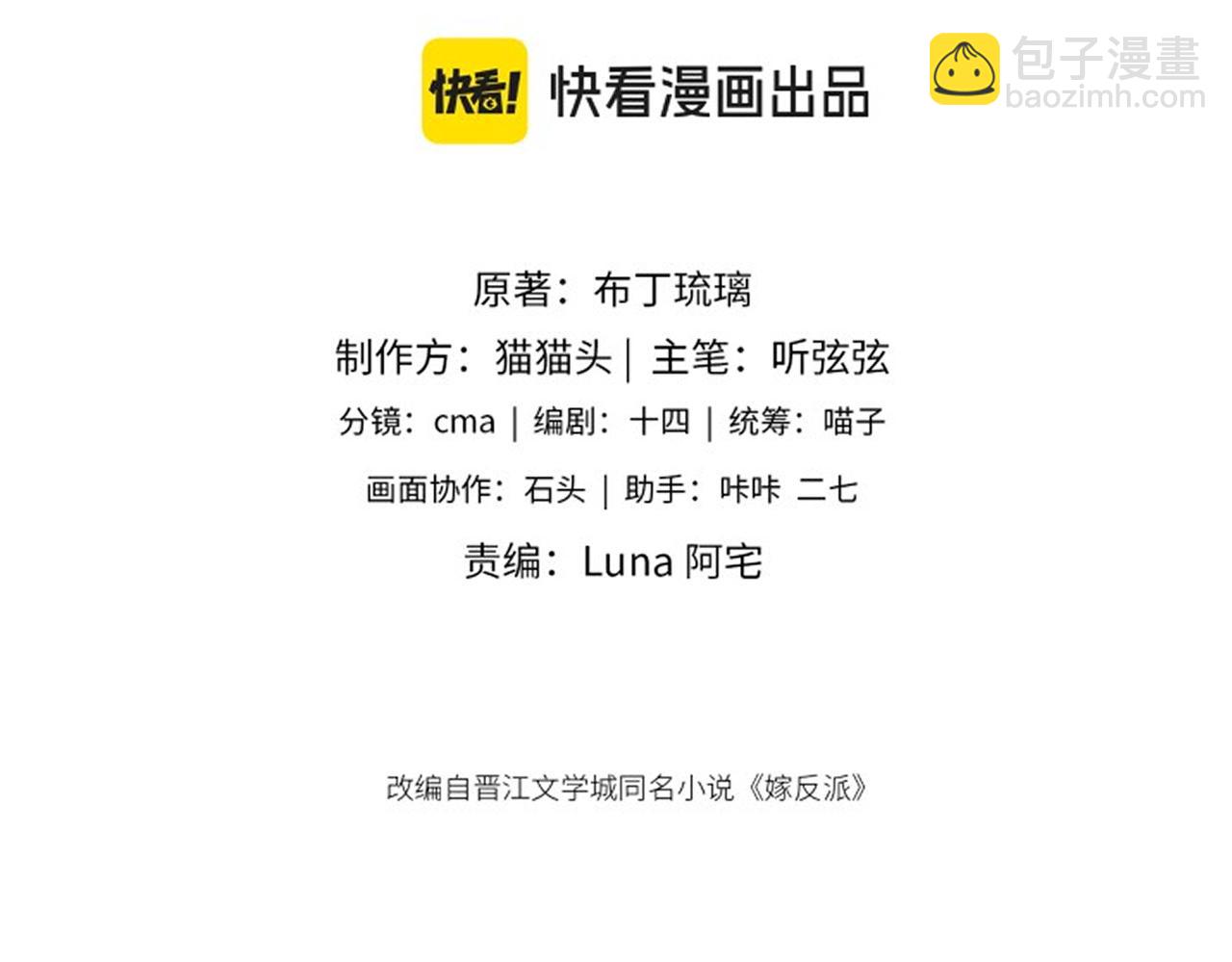 第32话  迷香(1/3)-第33话