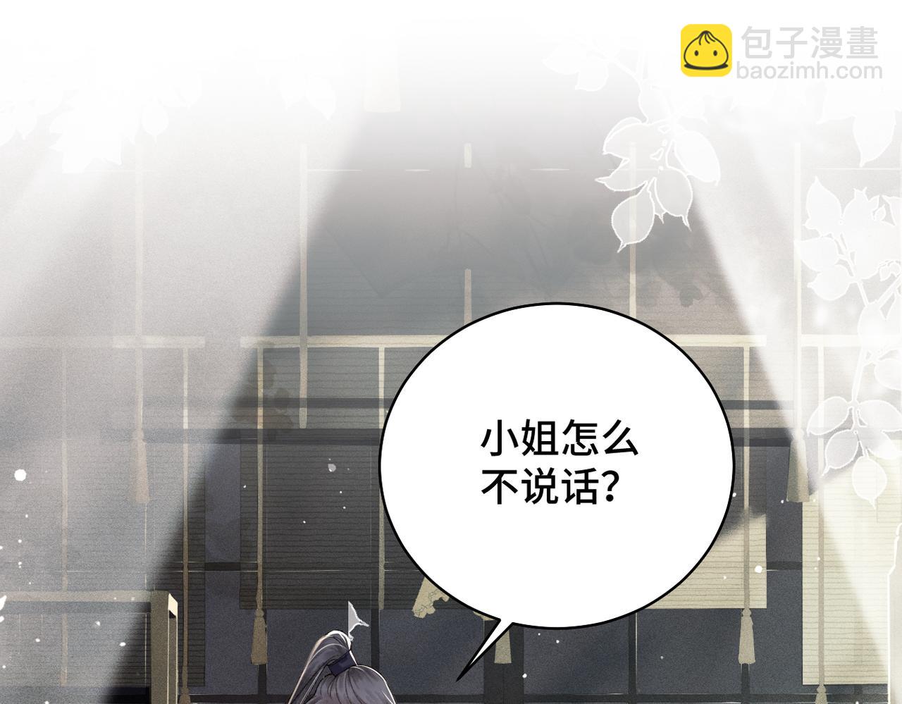 第32话  迷香(1/3)-第33话